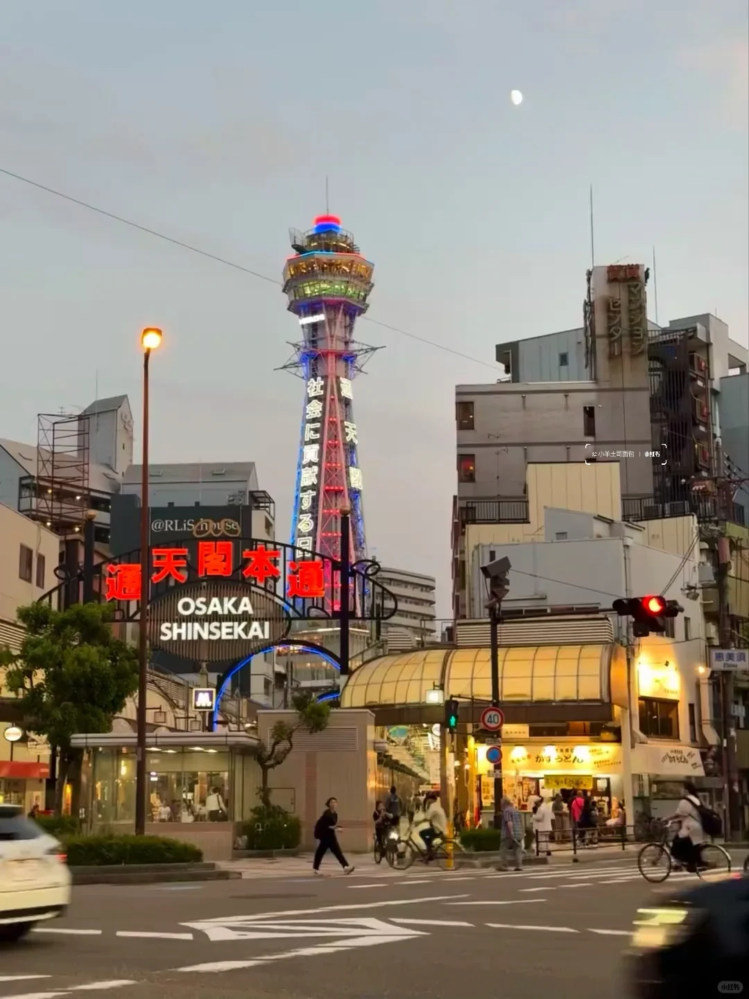 10.6📍大阪旅游已回，说点xhs难听大实话😭…