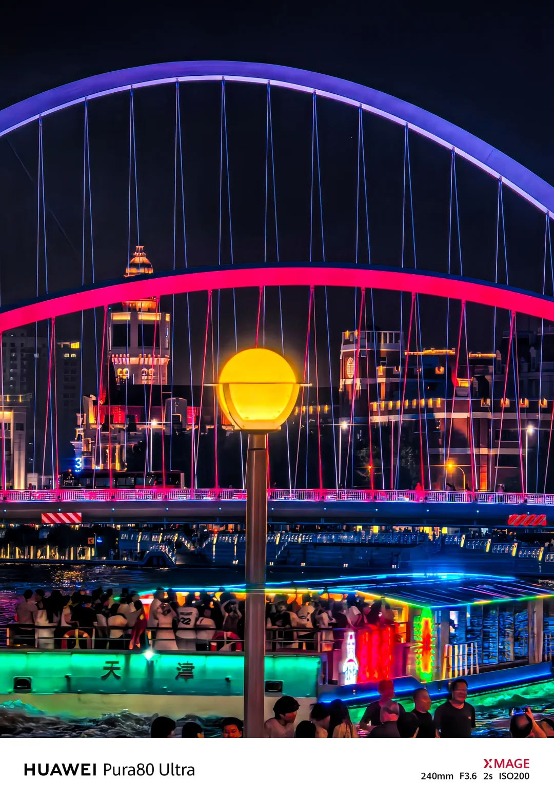 “可惜你不来天津，不知夜晚的海河有多浪漫”