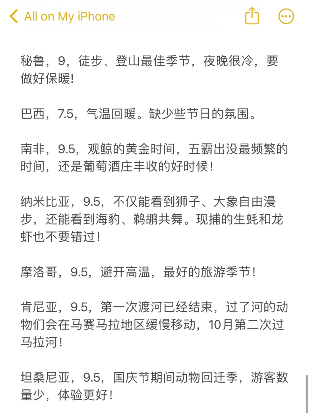 锐评9/10月份国外旅游体验