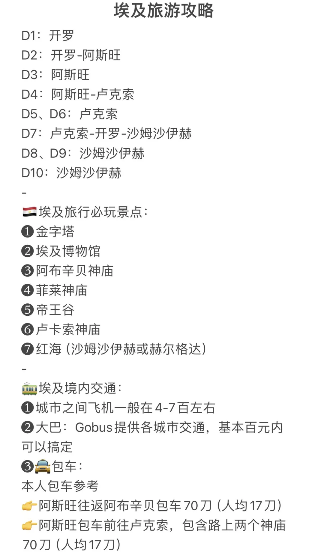 穷游天花板｜8K交通玩转11个国家🔥