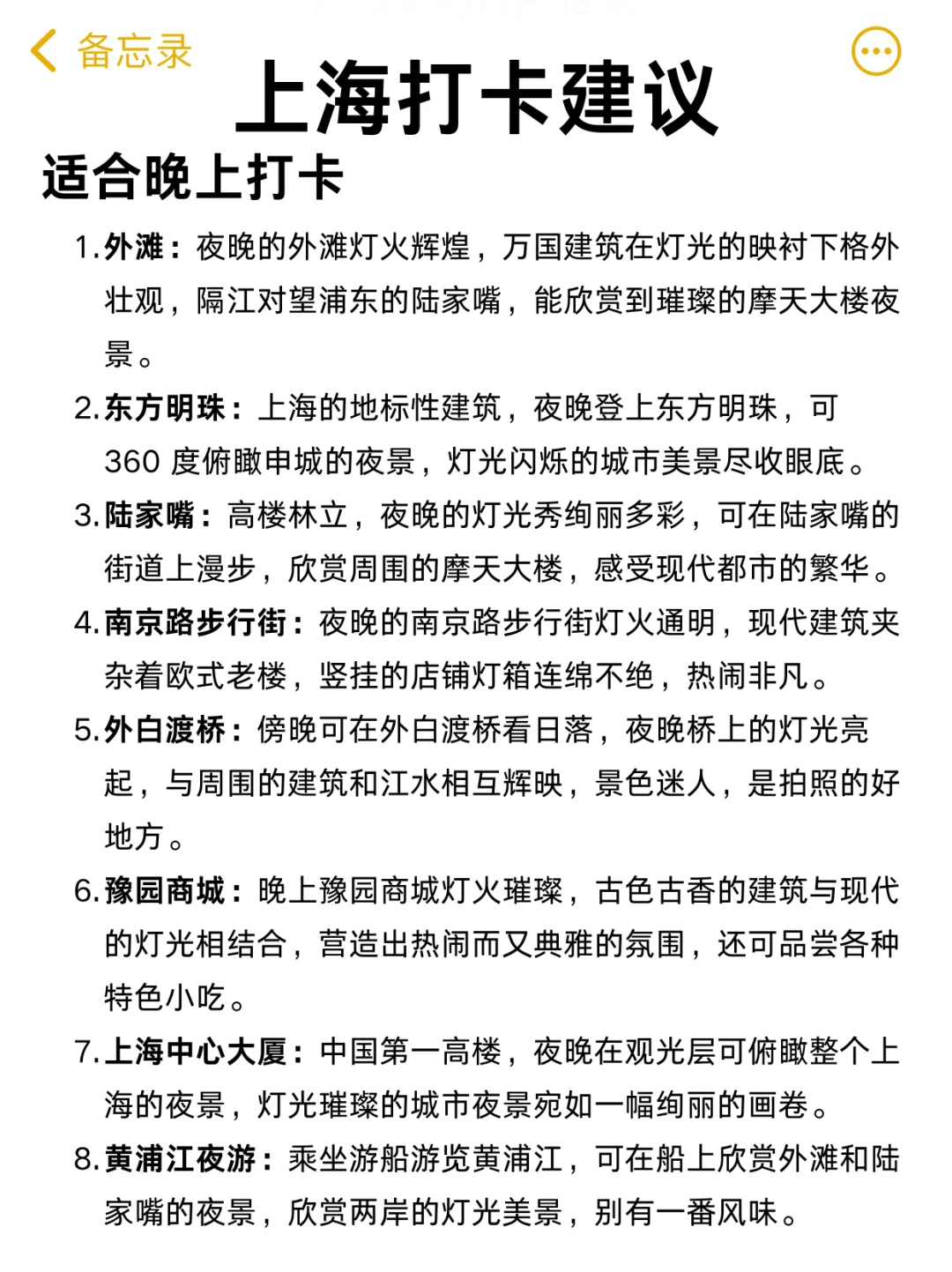 10-11月去上海旅游的姐妹听劝🙏拜托！