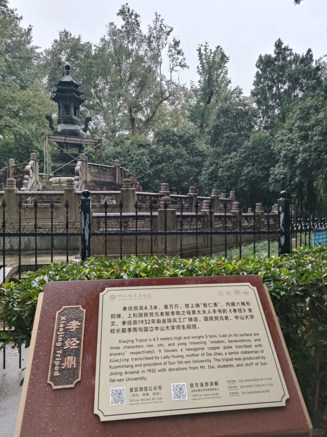 南京景点