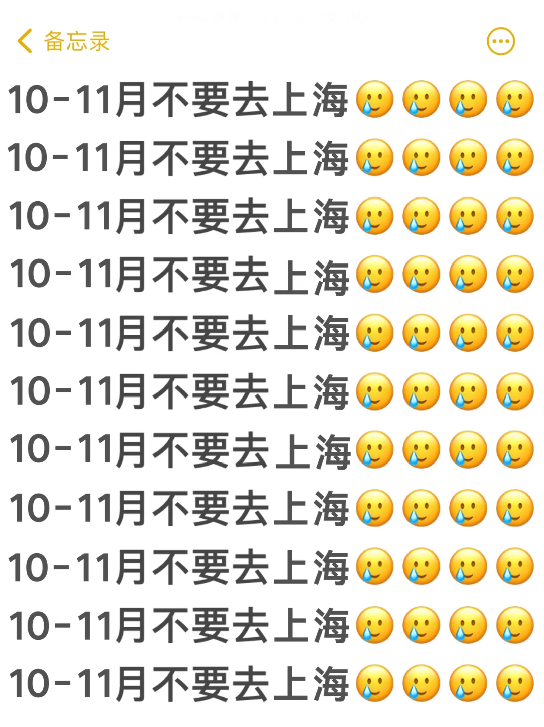 10-11月去上海旅游的姐妹听劝🙏拜托！