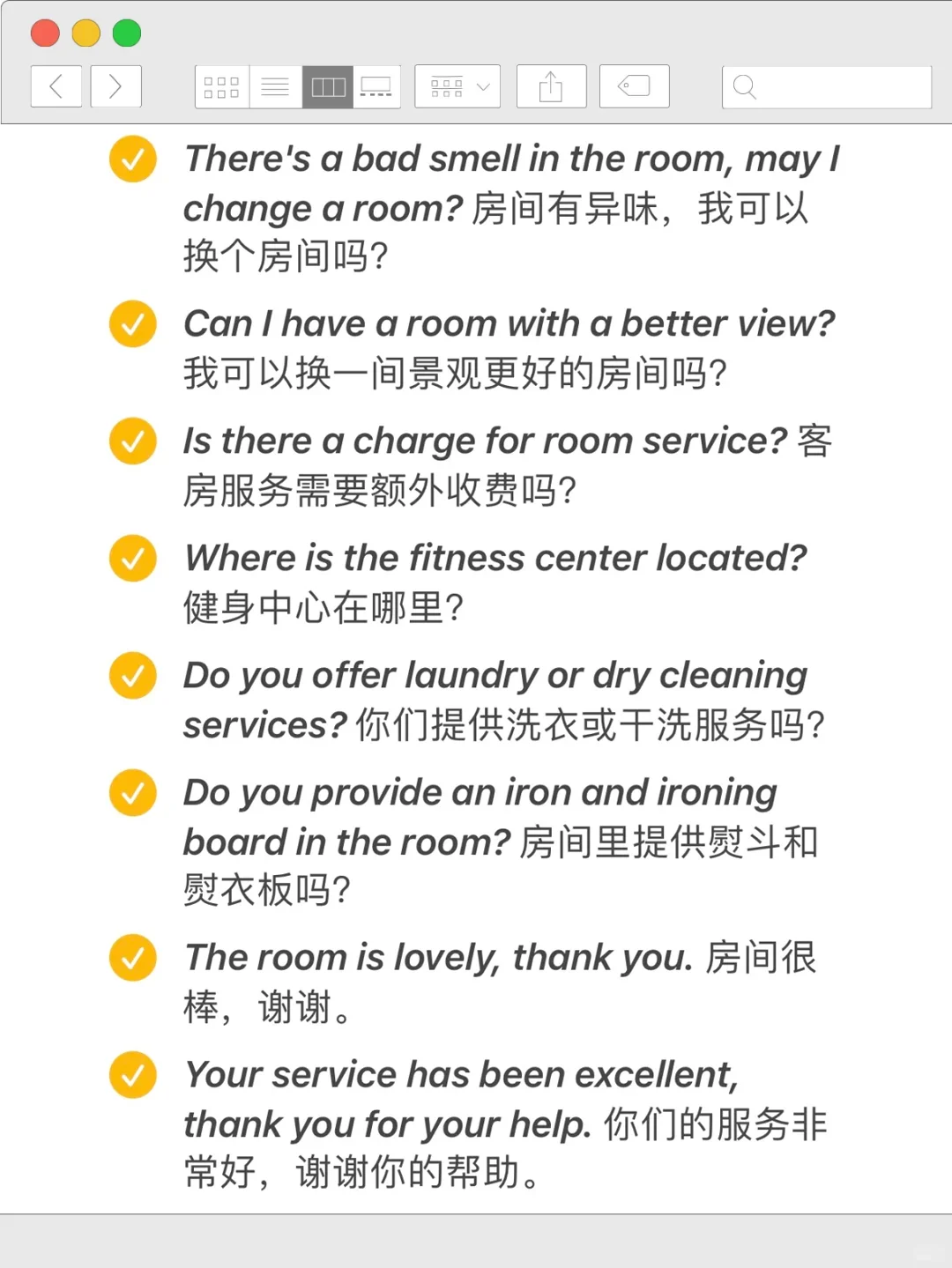 🏨第一次出国旅行必备口语-酒店篇Hotel