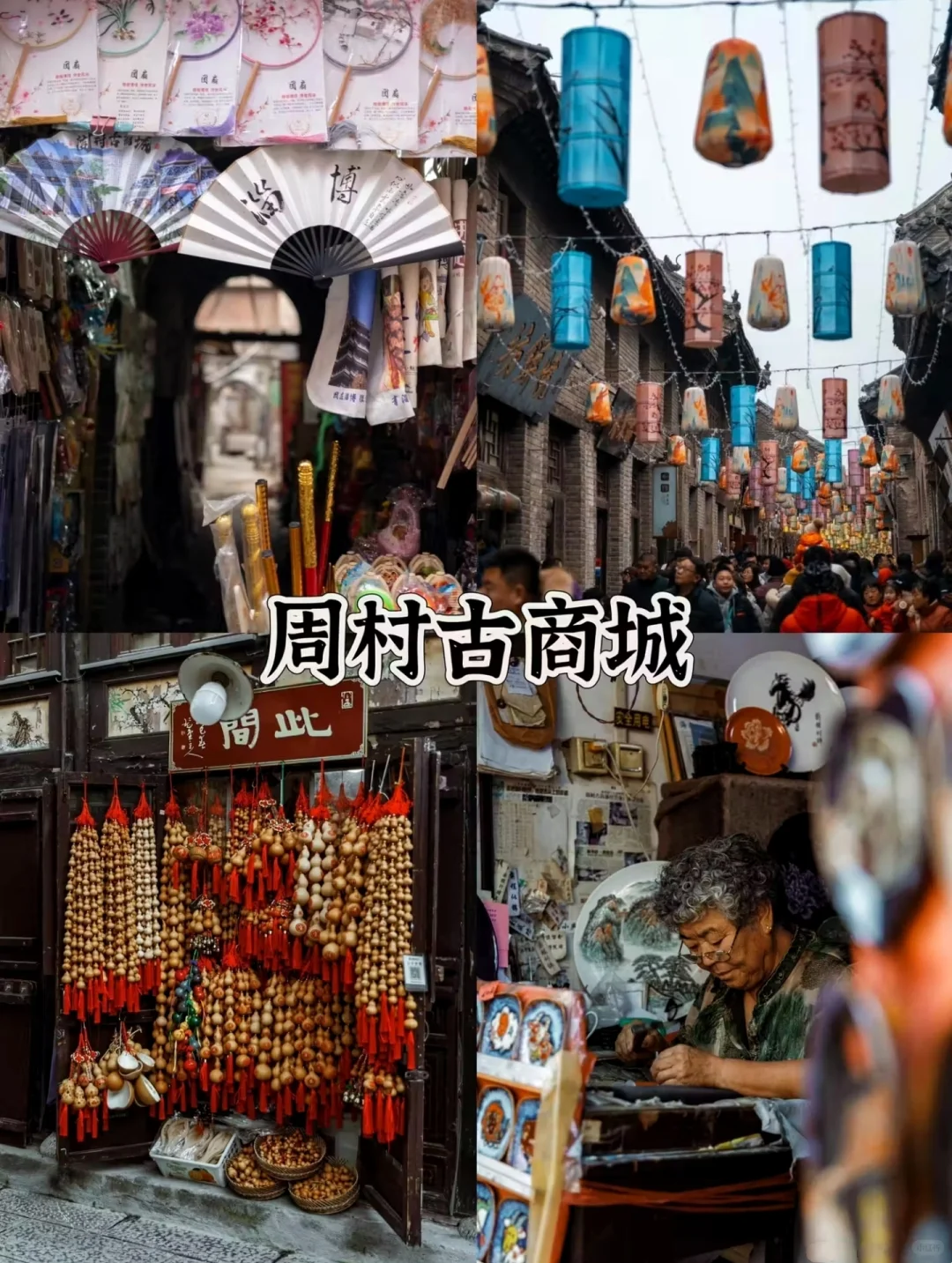 山东零差评五个宝藏古城📍低消费慢节奏!