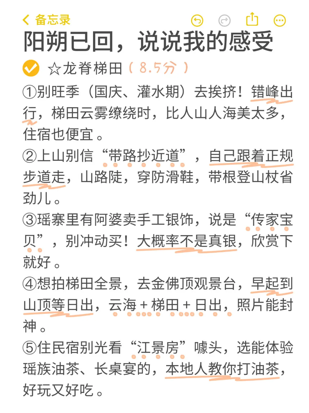 📍8.1阳朔已回（已被宰），说点大实话…