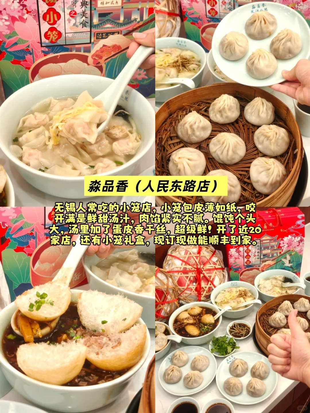 无锡旅游攻略速速码住🐎