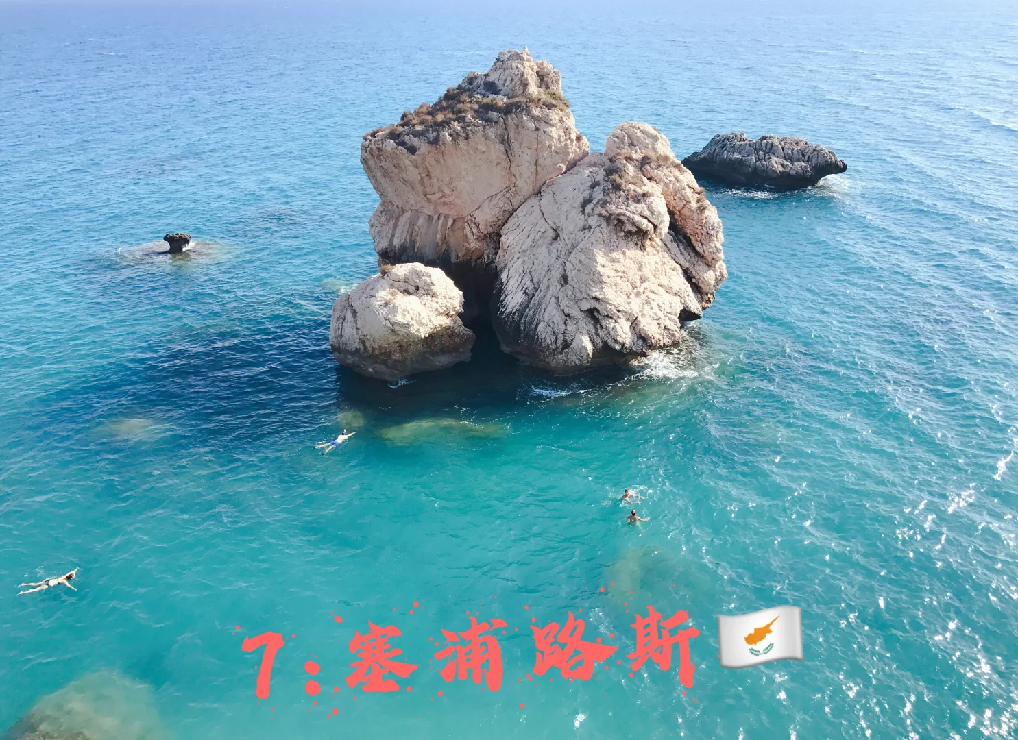 环游世界100+，这些国家是我的Top10（上）