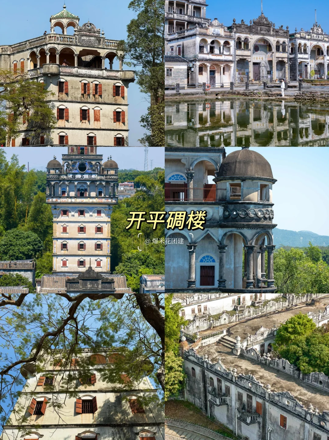 🌆被问爆的广东十个秘境，第5个美到失语