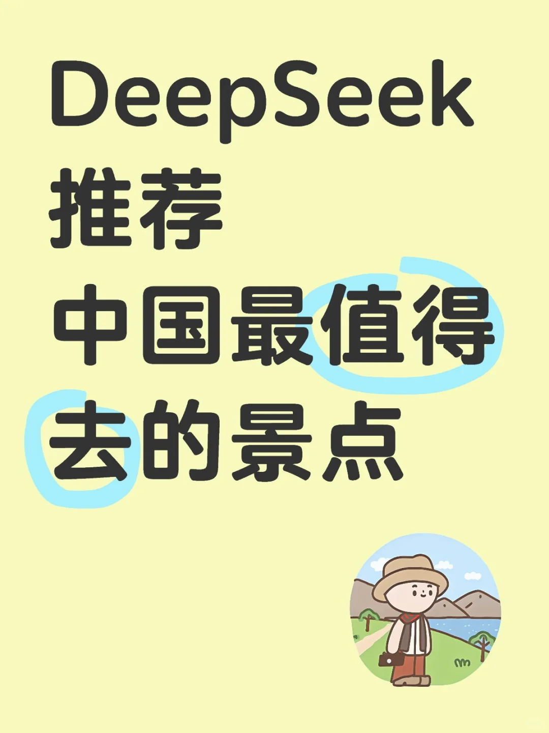 这就是国内景点天花板？