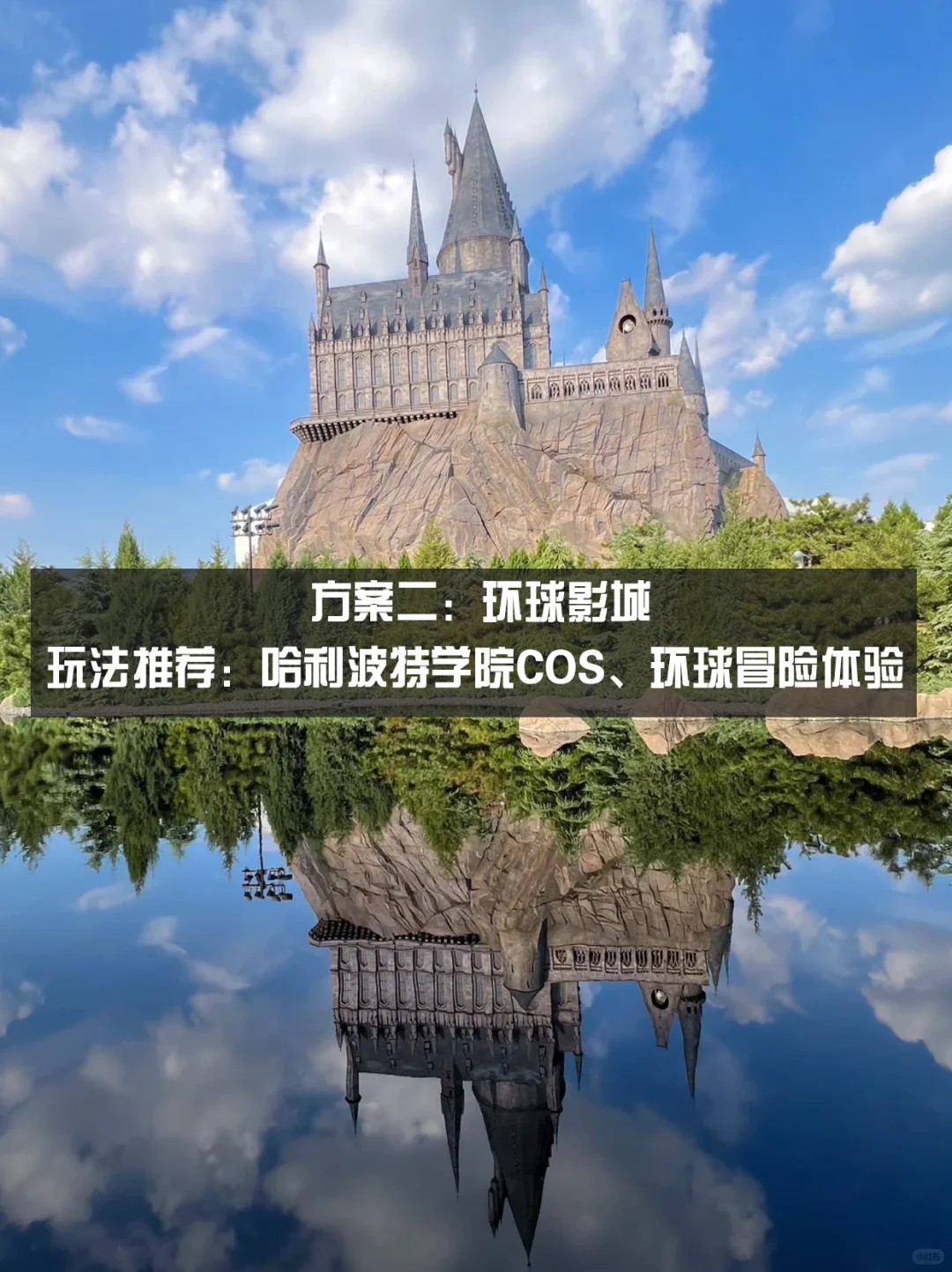 北京周边神·仙团建地Top9｜HR快收藏！