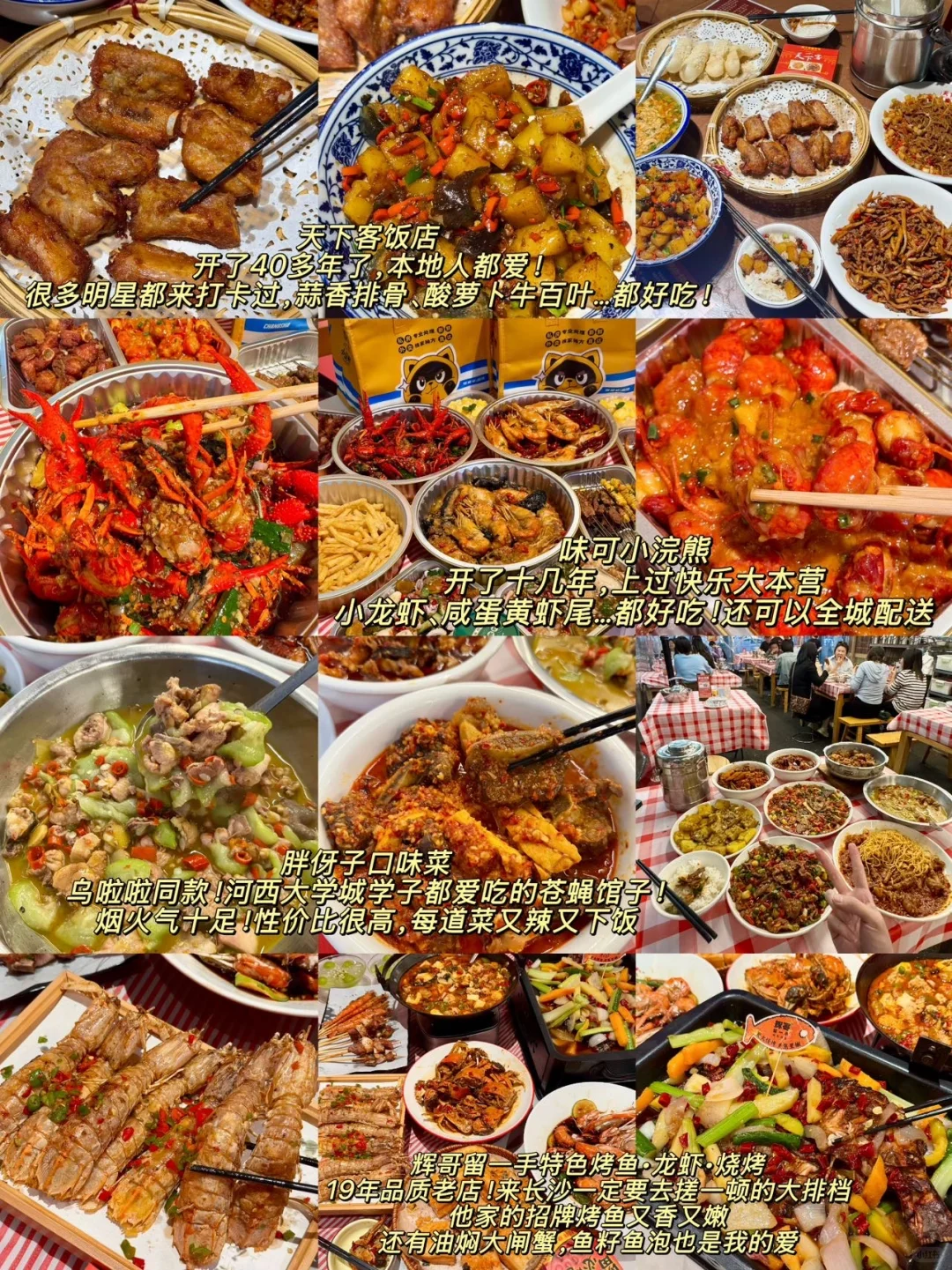 长沙已回😭终于玩明白了！！不绕路行程安排……