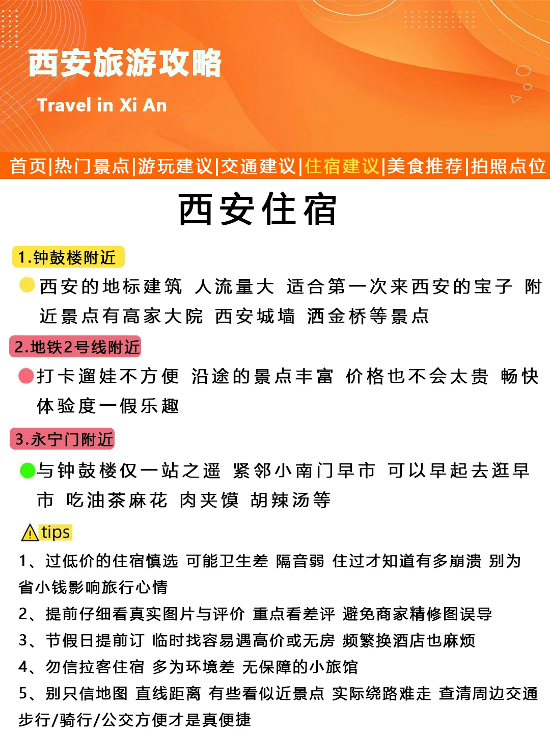 西安刚发的旅游通！幸好提前看到😭