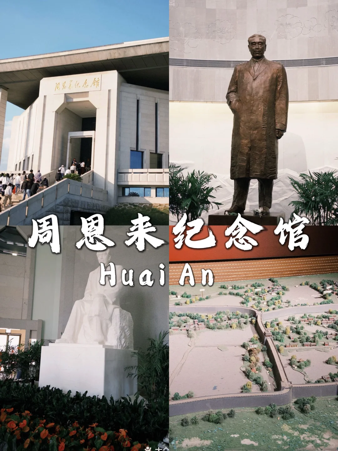 淮安最值得去的十个景点