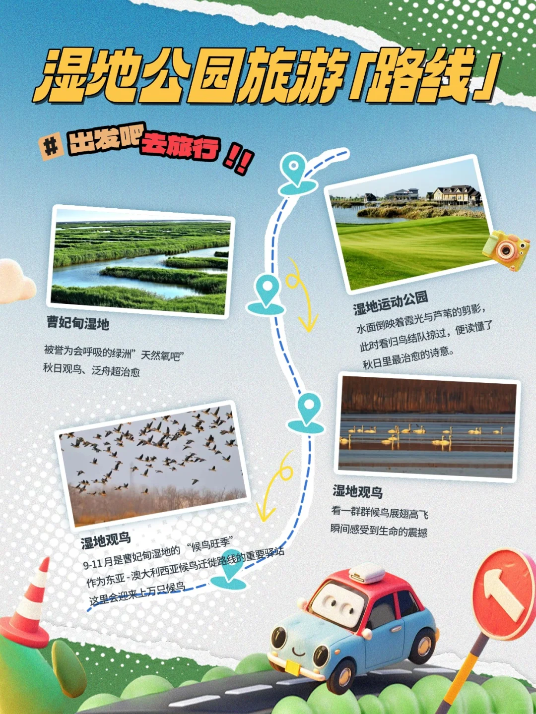 🌊曹妃甸攻略！景点全打卡，超治愈