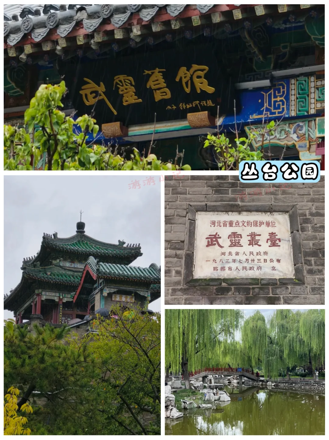三千多年的风雨古城，邯郸不虚此行...