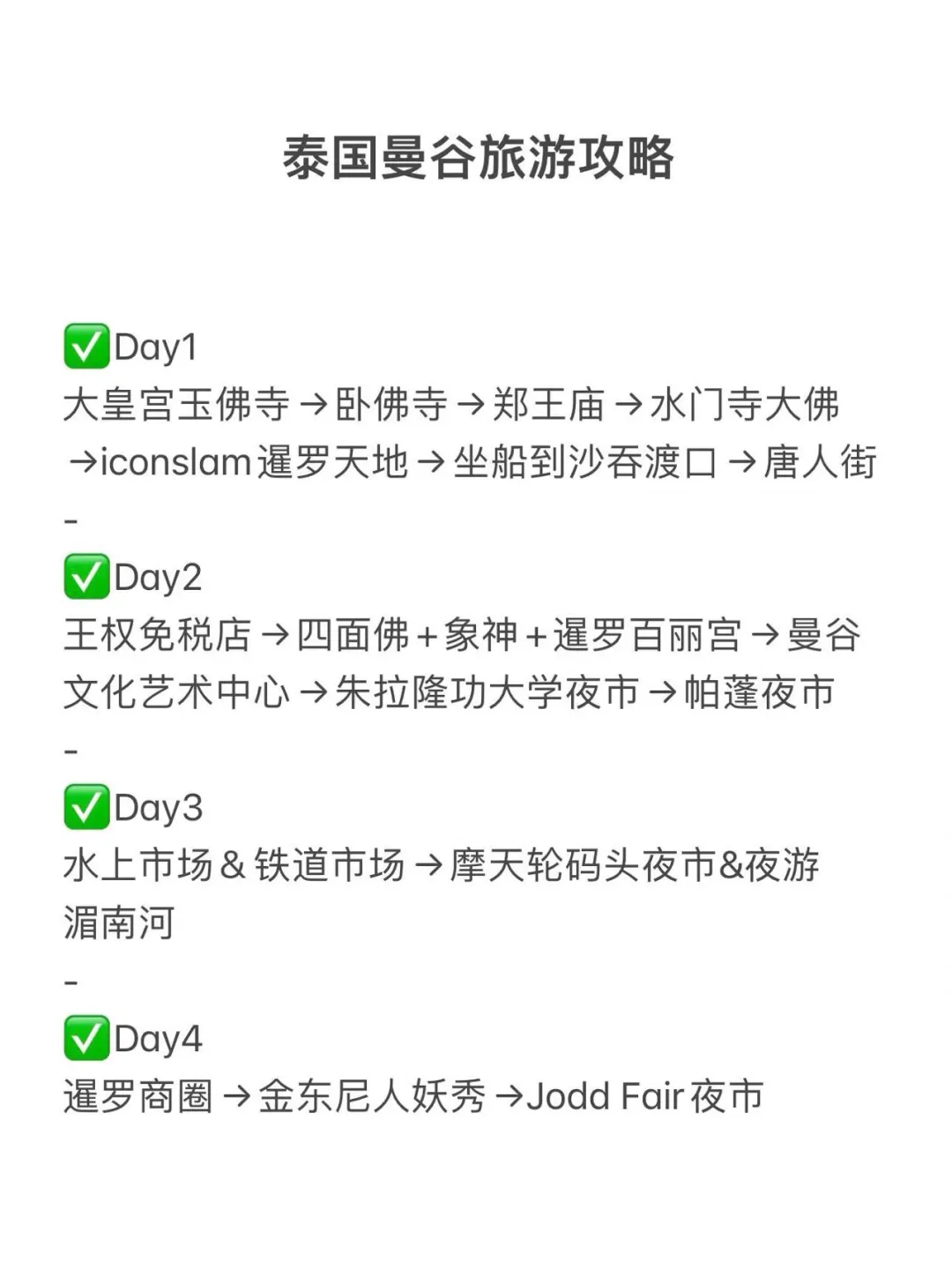 穷游天花板｜8K交通玩转11个国家🔥