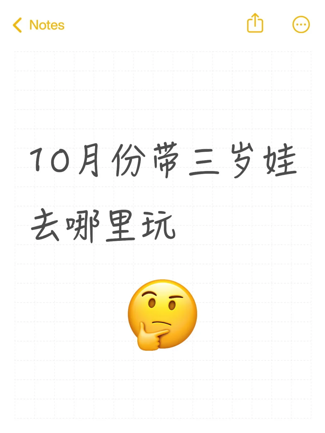 10月份带三岁娃去哪里玩