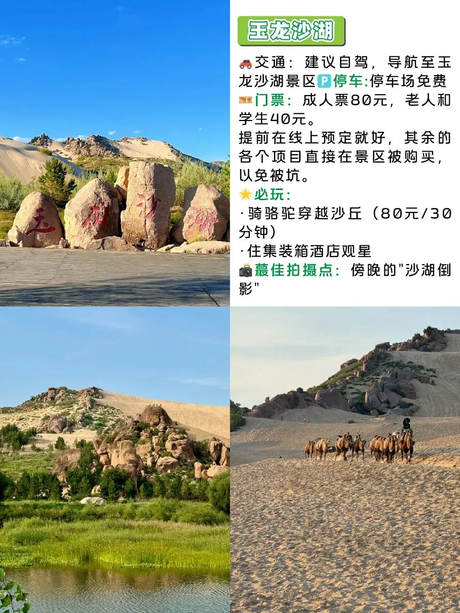 🌿赤峰深度游|9大必玩景点 草原+沙漠+公路游