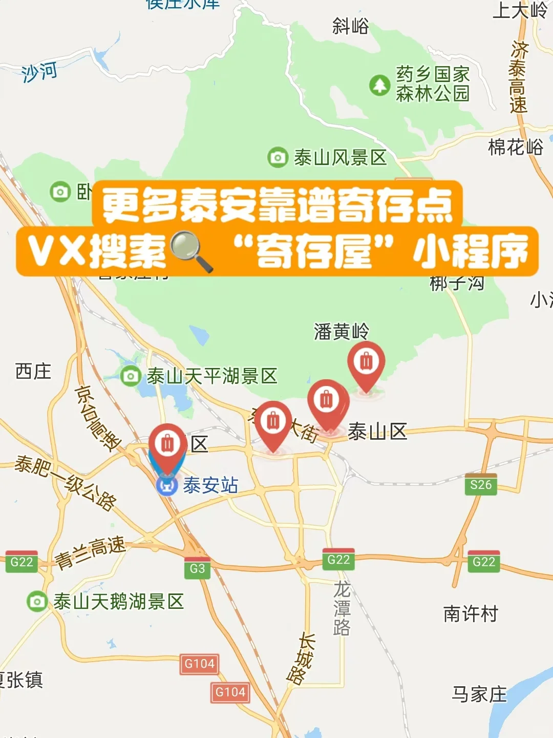 泰安必去九大景点 🌄 感受历史与自然