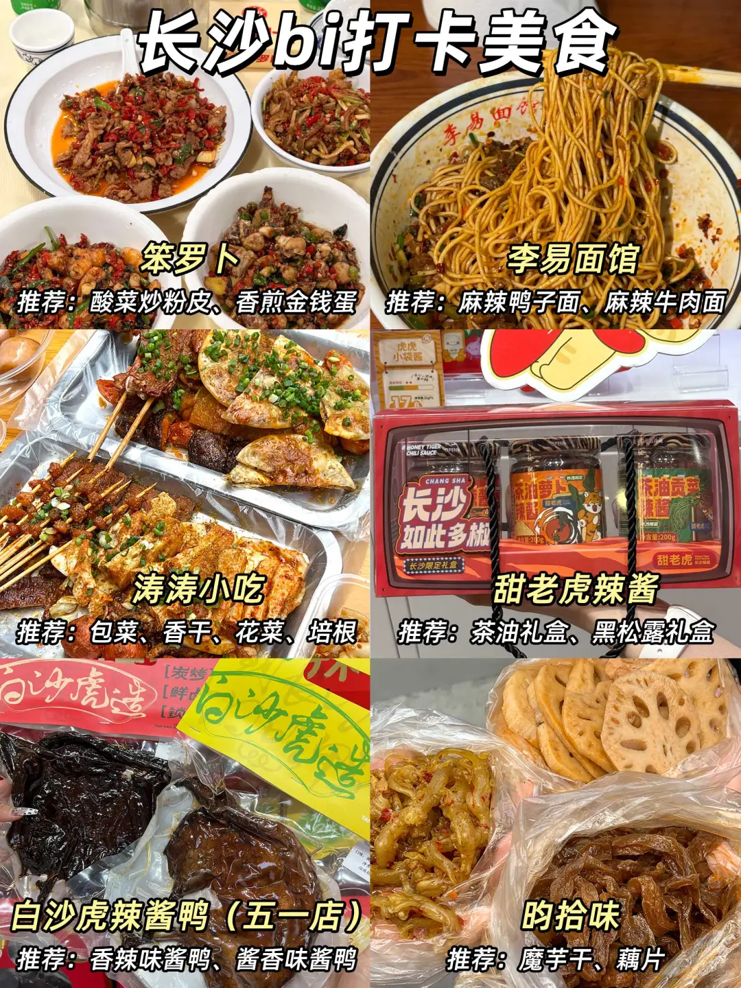 旅游淡季去长沙bi打卡的9大景点‼️无脑抄📝