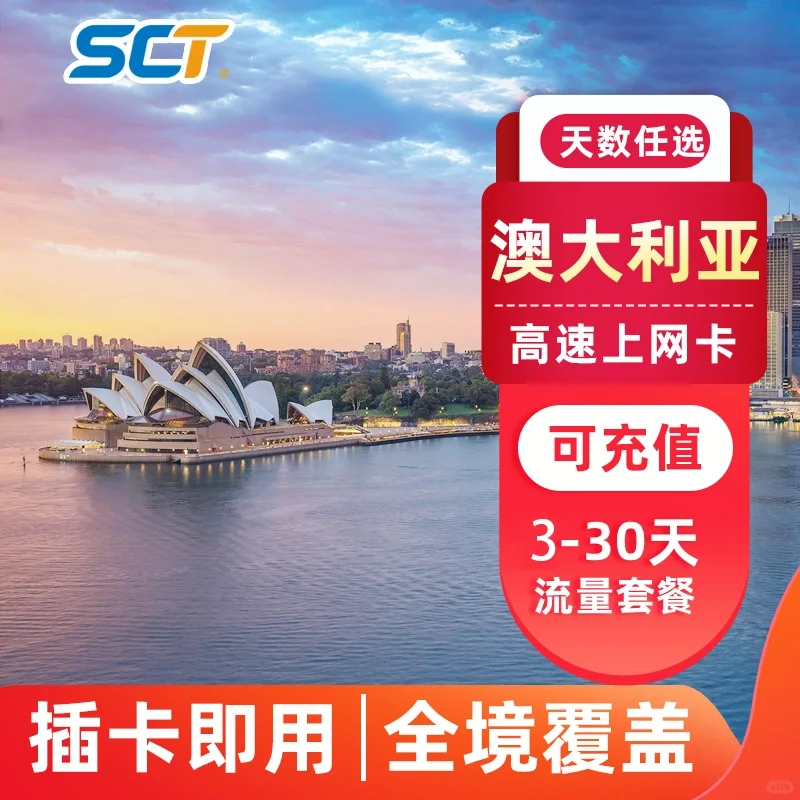 出国旅游手机上网的几种主流方式！跟你讲清！