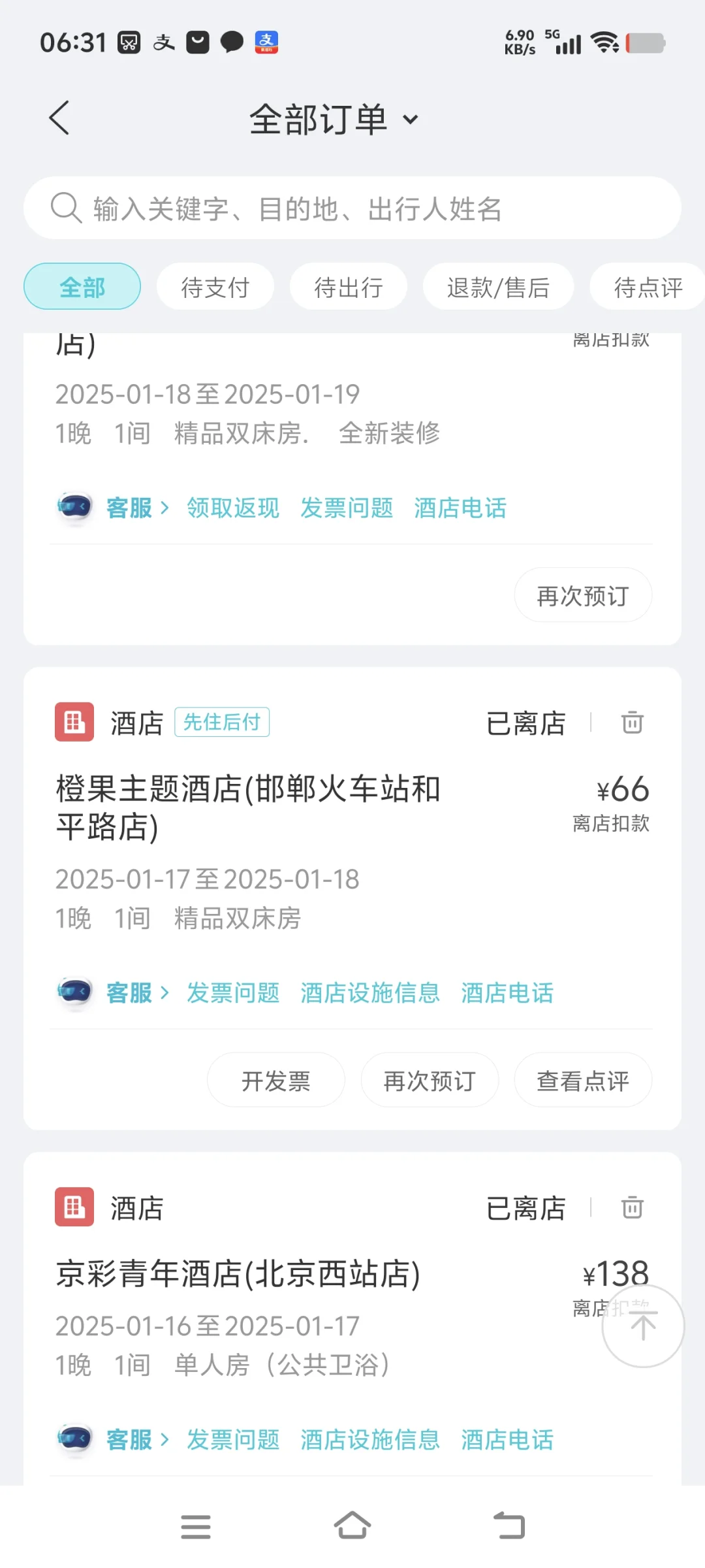 邯郸两日半行程攻略