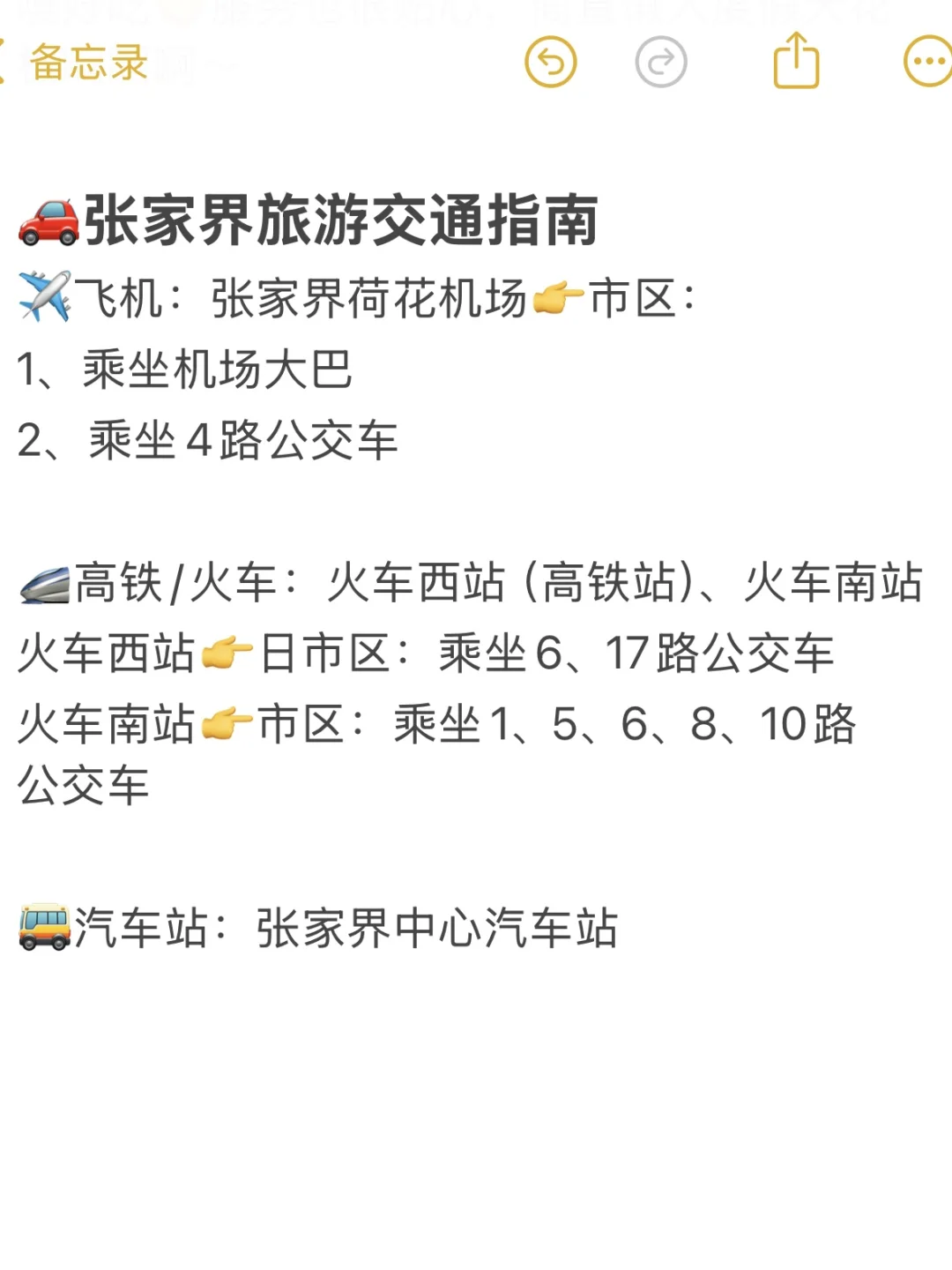 张家界旅游真不是你想那样🥲能劝一个是一个