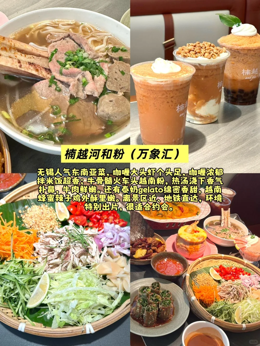 无锡旅游攻略速速码住🐎