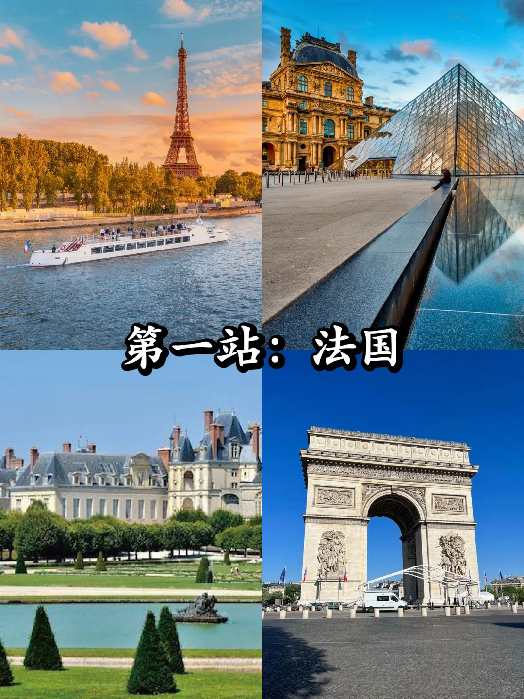 德法瑞意12天深度纯玩跟团游🔥欧洲天花板。