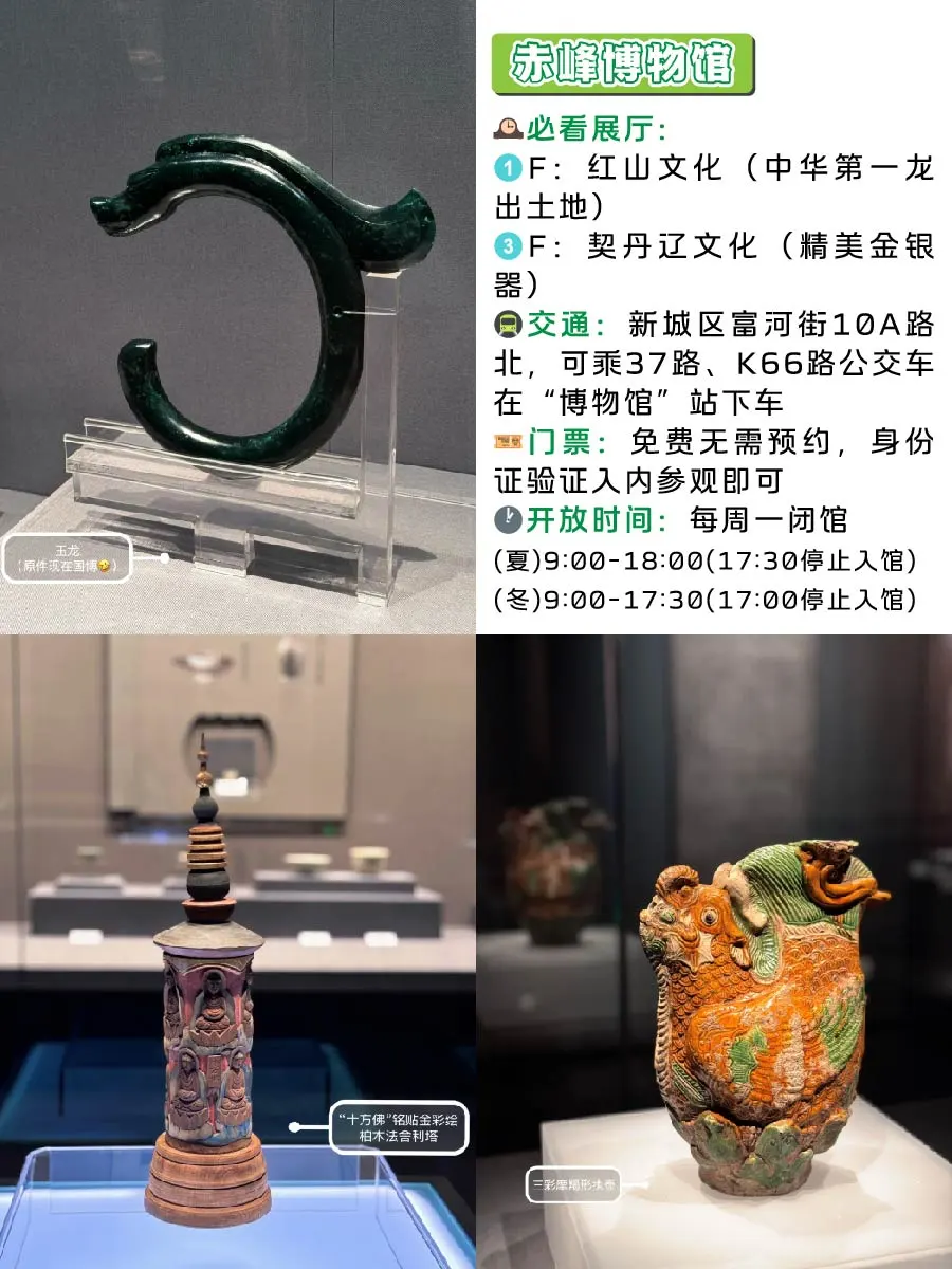 🌿赤峰深度游|9大必玩景点 草原+沙漠+公路游