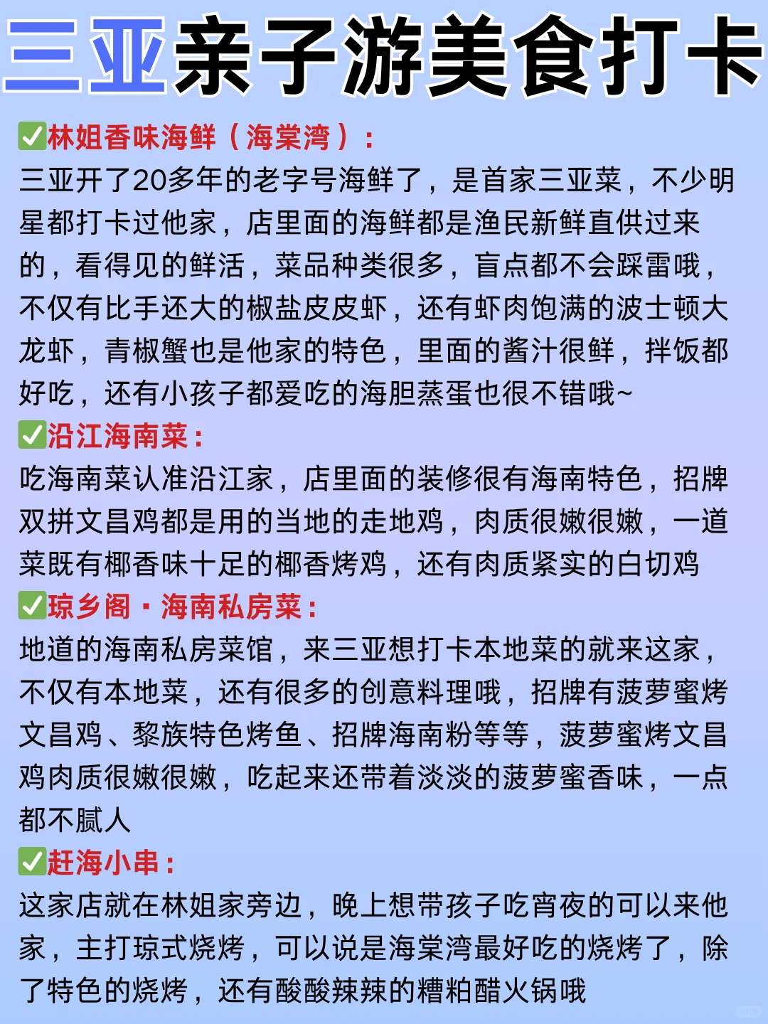 熬夜总结的三亚亲子游景点排行榜