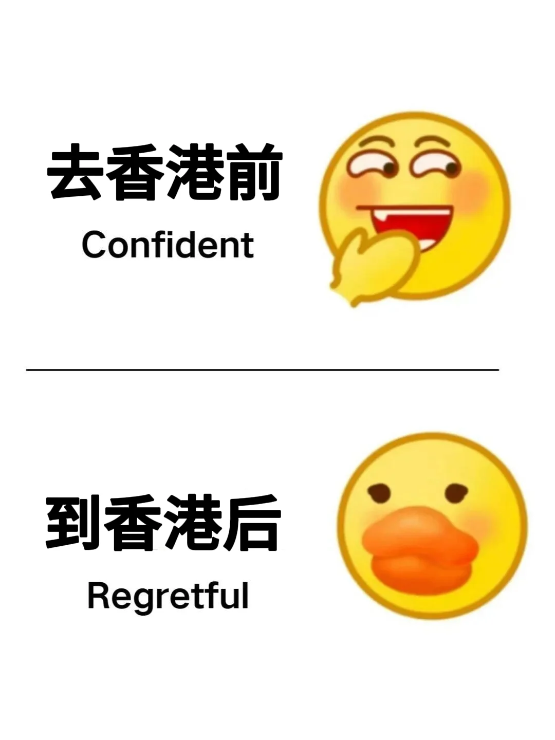 为什么我去香港旅游之前没刷到这一篇😭