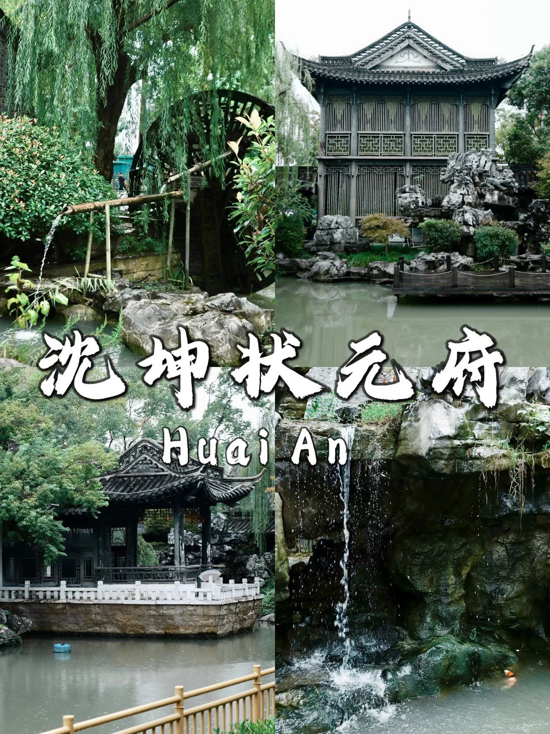 淮安最值得去的十个景点