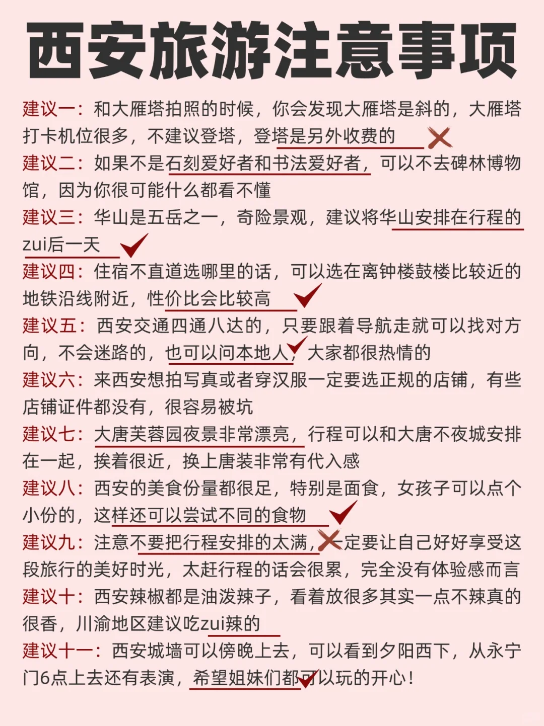 暑假来西安，这些一定要提前预约……