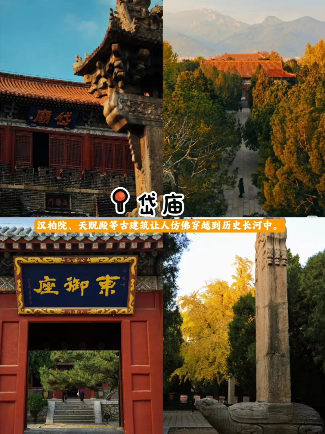 泰安必去九大景点 🌄 感受历史与自然