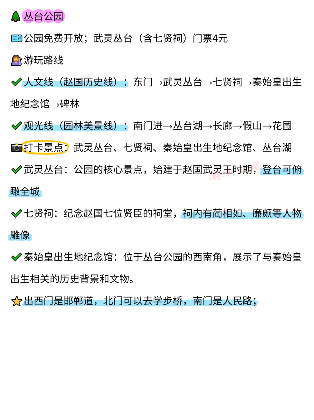 三千多年的风雨古城，邯郸不虚此行...