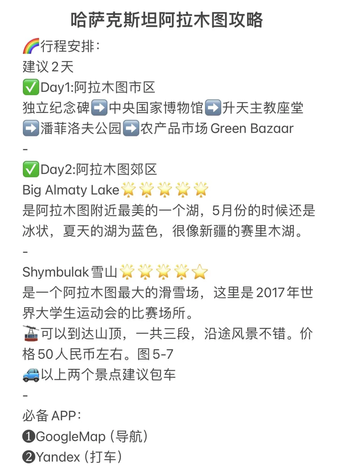 穷游天花板｜8K交通玩转11个国家🔥