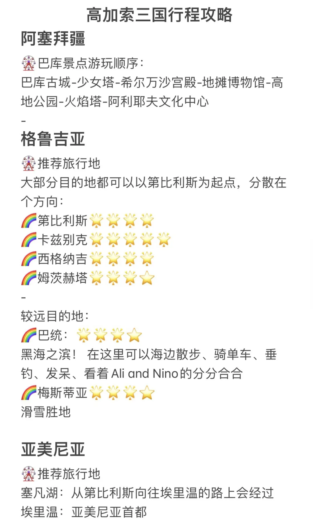 穷游天花板｜8K交通玩转11个国家🔥