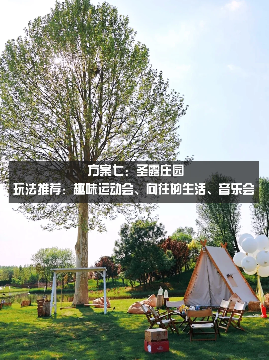 北京周边神·仙团建地Top9｜HR快收藏！