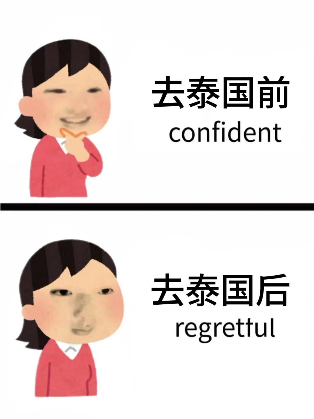 为什么我去泰国旅游之前没刷到这篇😅