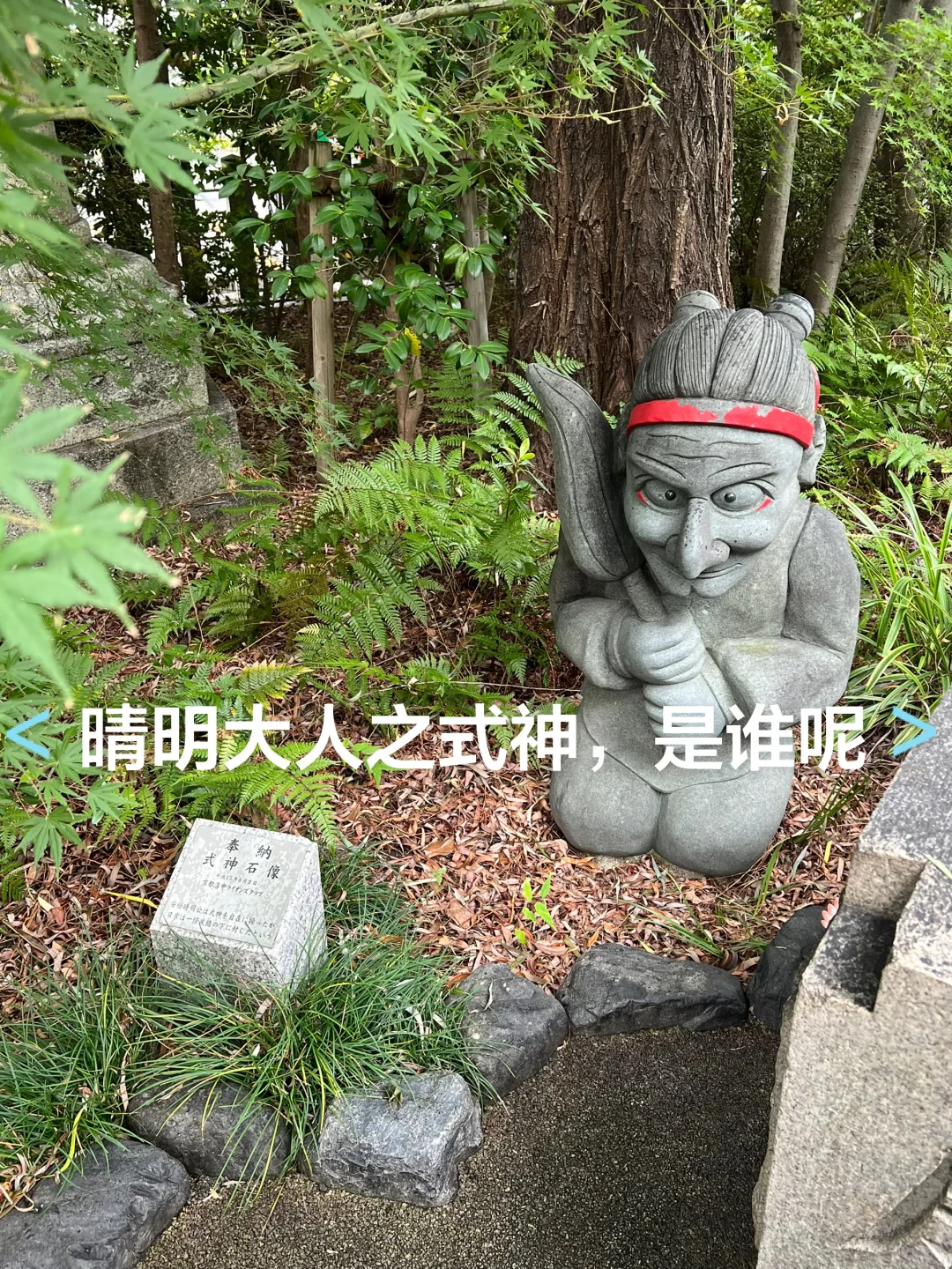 应声虫来到平安京必去之景点