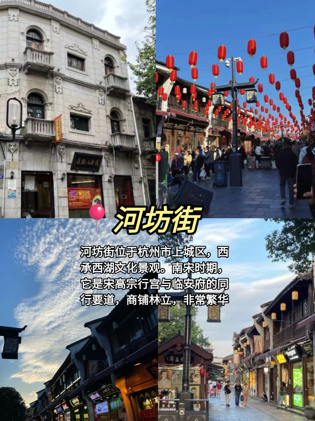 📍杭州一日游|旅游攻略+美食+小吃