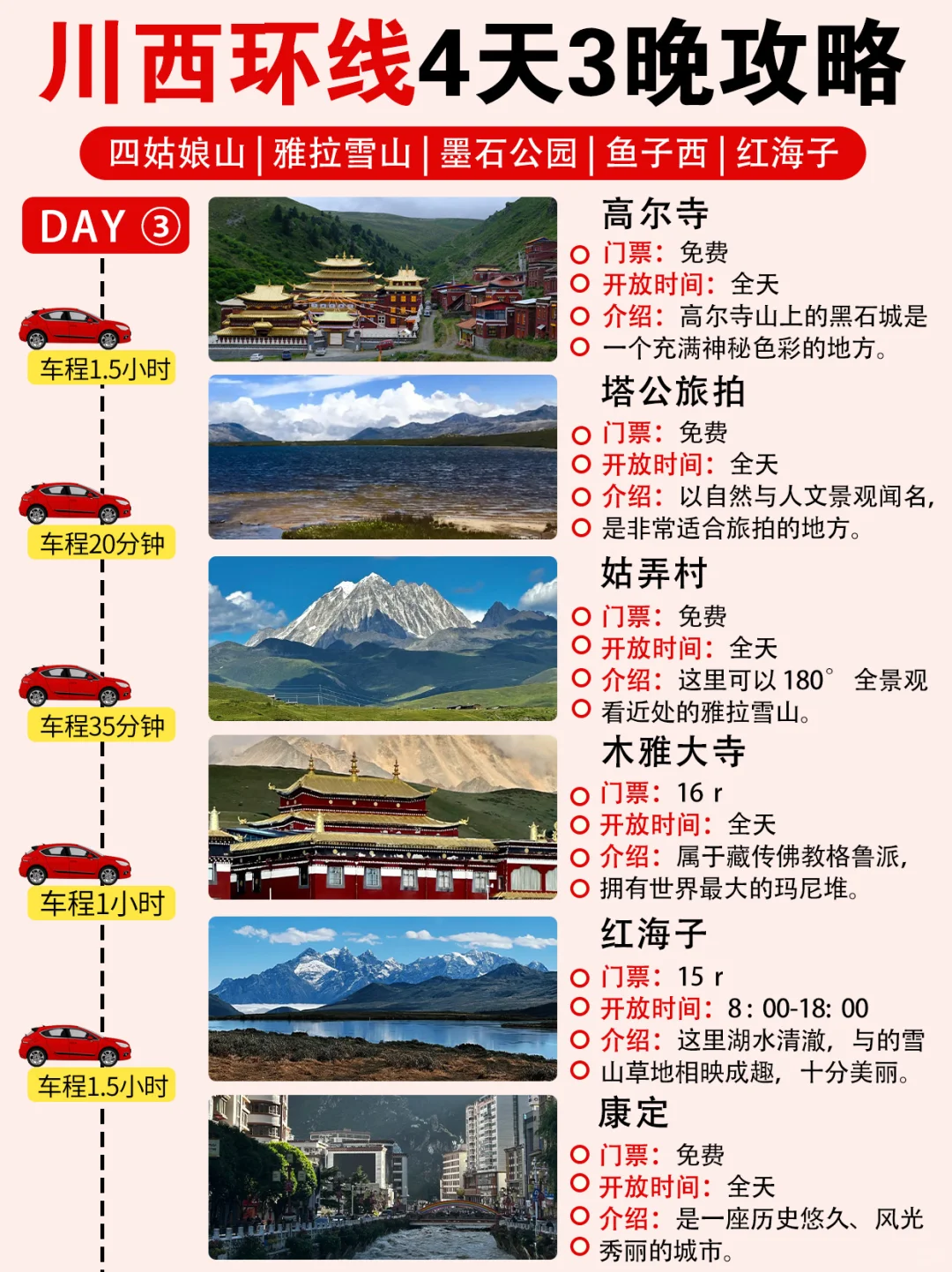 金秋川西4天！2-8人小团彩林一网打尽