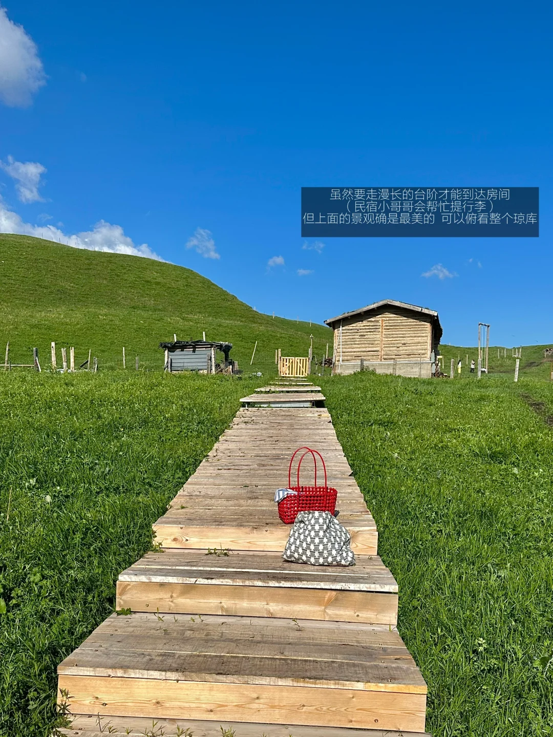 新疆，住对了地方，旅行就成功了一半