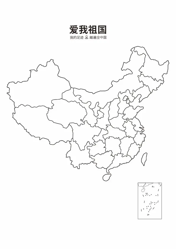 中国地图❤哪玩呢📍地图打卡✔旅游记录