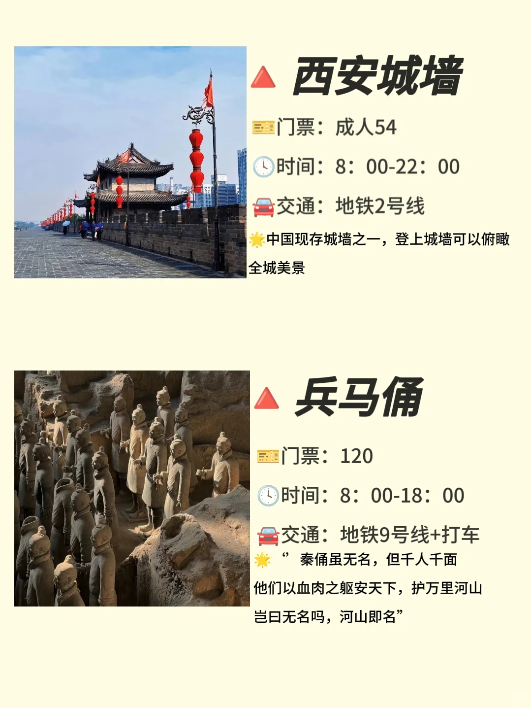 西安必去九大景点‼️旅游前必看‼️