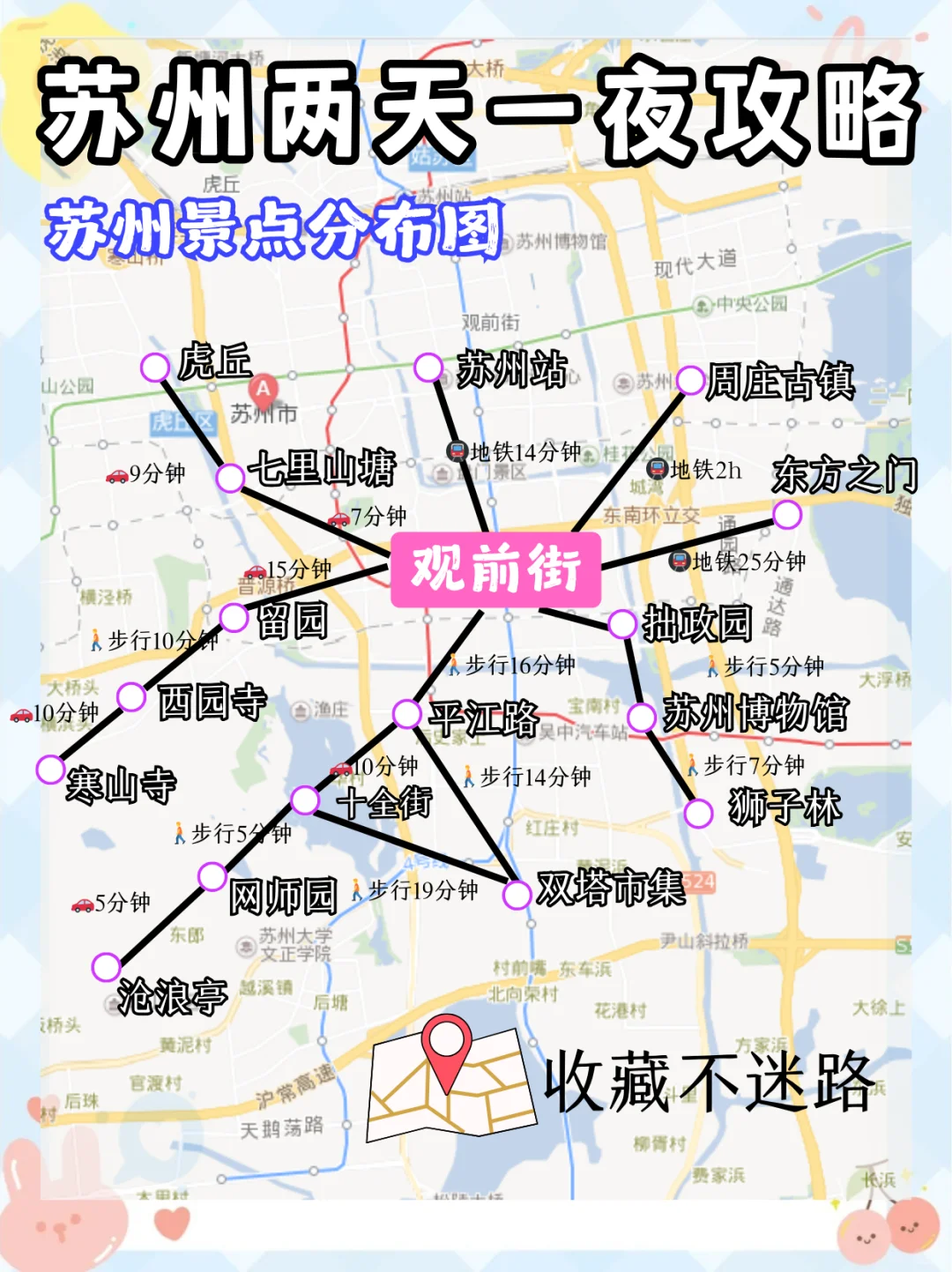 终于玩明白苏州了！苏州两天一夜攻略不绕路