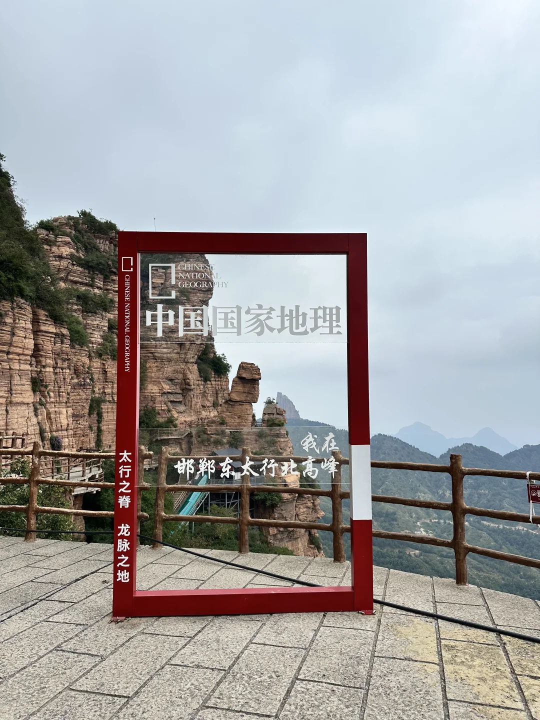 邯郸东太行景区真不错