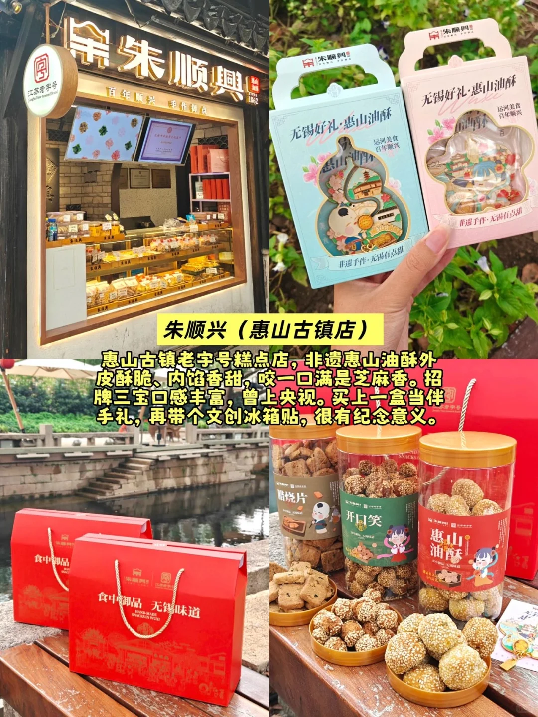 无锡旅游攻略速速码住🐎